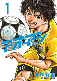 Ao Ashi Português Cover Image