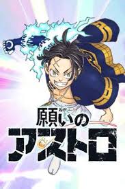 Astro Royale Español Cover Image