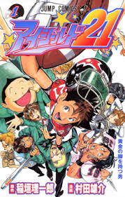 Eyeshield 21 ENGLISH Cover Image