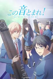 Kono Oto Tomare! ENGLISH Cover Image