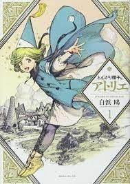 L'Atelier des Sorciers FRANCAIS Cover Image