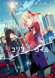 Lycoris Recoil ENGLISH Cover Image