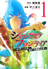 Shangri-La Frontier Español Cover Image