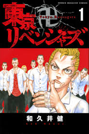 Tokyo Revengers Português Cover Image