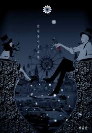 Annarasumanara ENGLISH Cover Image