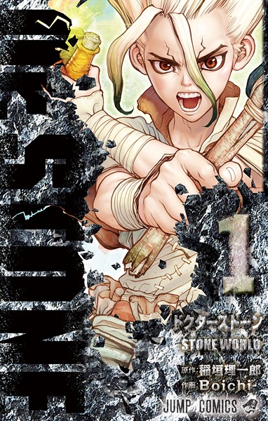 Dr. STONE_ 4D Science ENGLISH Cover Image