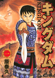 Kingdom Español Cover Image