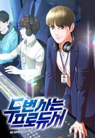 Second Life Producer ENGLISH Cover Image