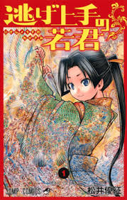 The Elusive Samurai ENGLISH Cover Image